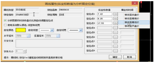 管道线用法解析