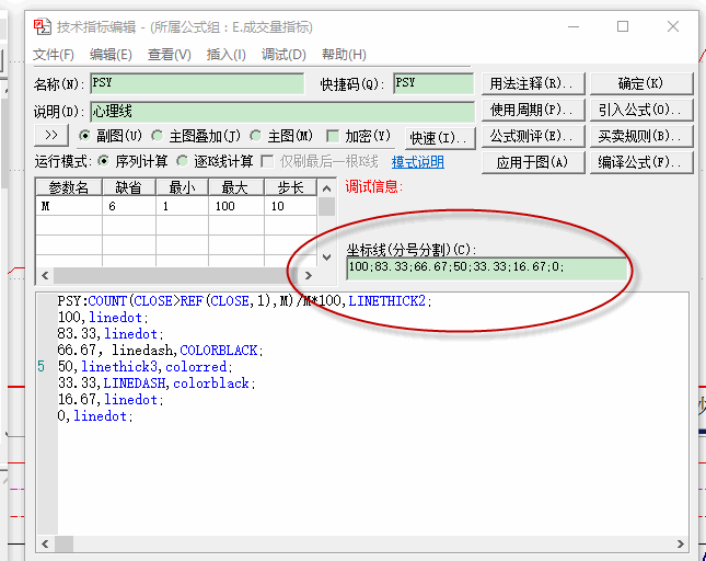 关于PSY心理线指标金字塔版本的设置（给昨天上课的学员参考）