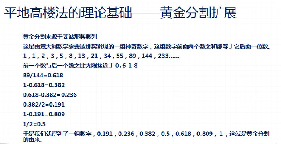 平地高楼法实践应用