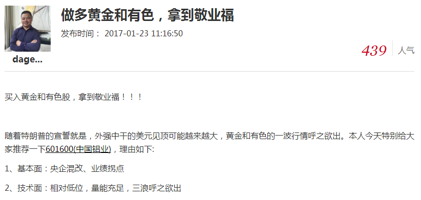 我敢直言推荐，你敢放胆跟吗？？？