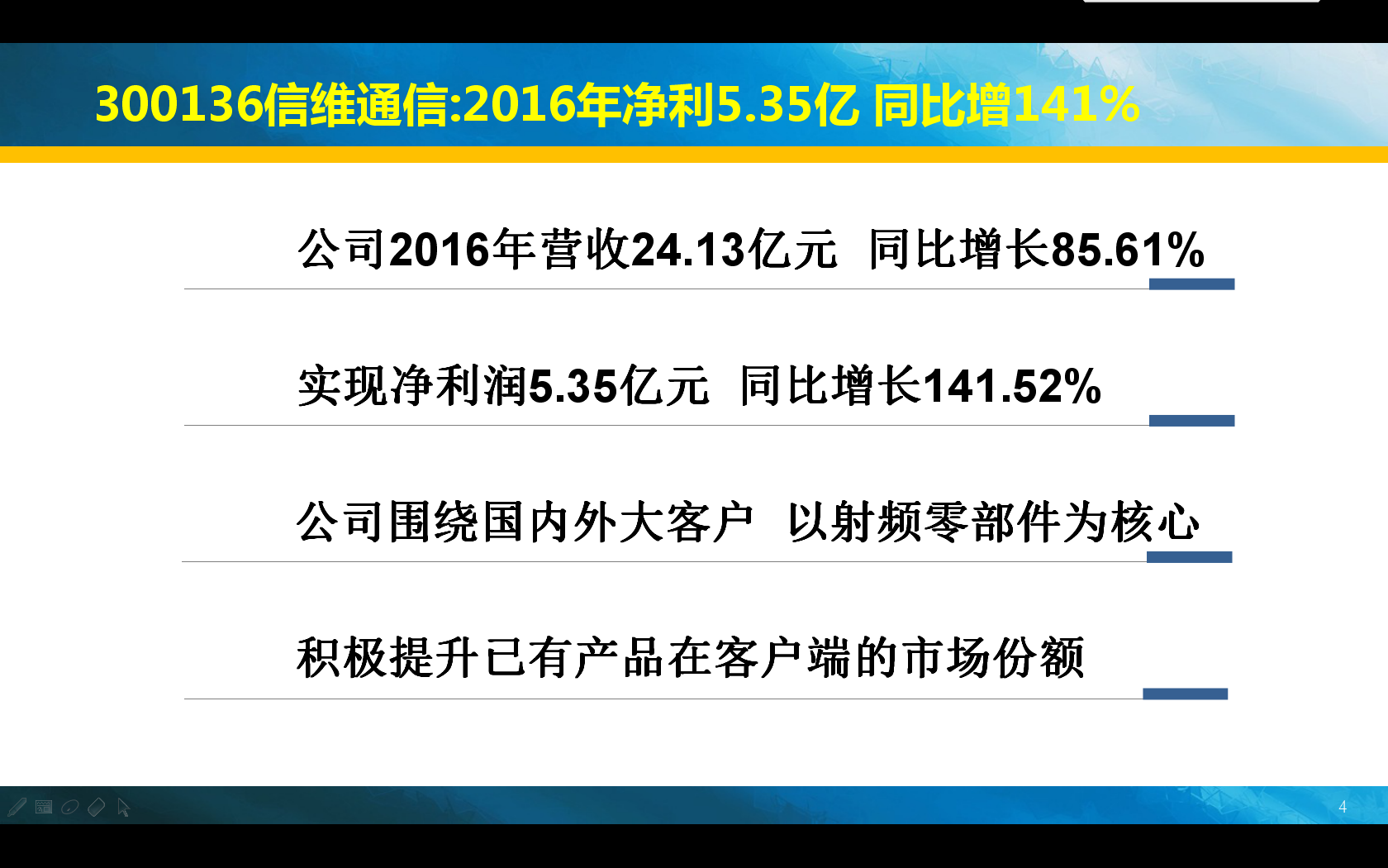 2017年2月10日公告