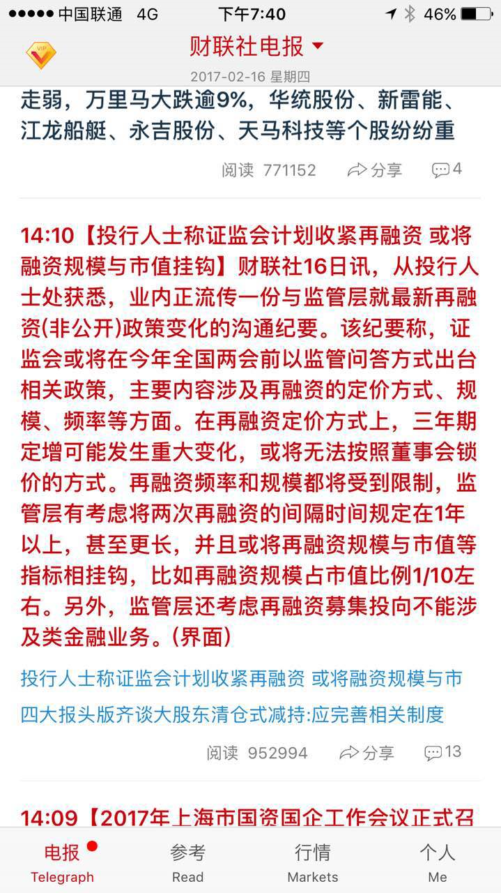 牛市真的开启了，管理层呵护市场服务周到！