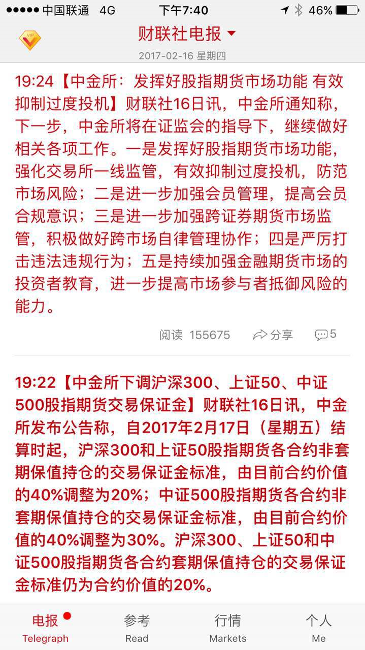 牛市真的开启了，管理层呵护市场服务周到！