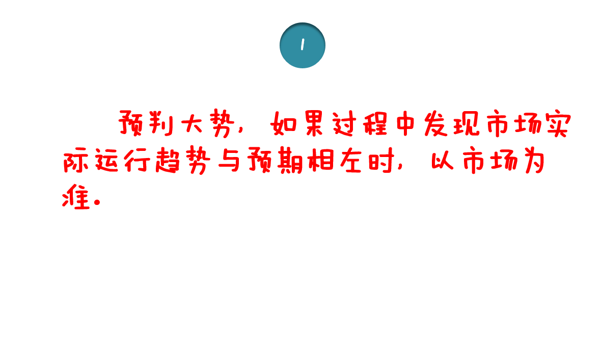 紧紧抓住“价值主线”