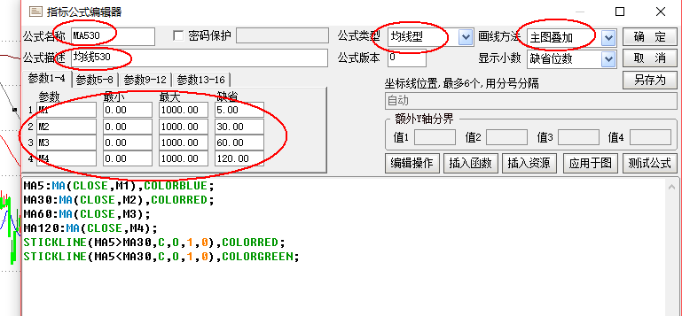 《从零开始-拥有自己的红绿K线》毛利哥亲授通达信编程 Part2