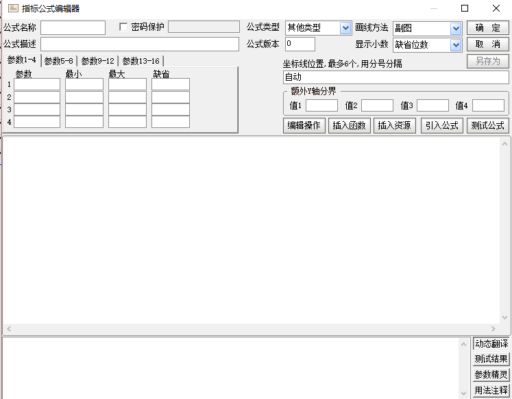 《从零开始》毛利哥亲授通达信编程