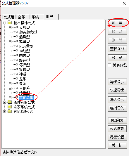 《从零开始》毛利哥亲授通达信编程