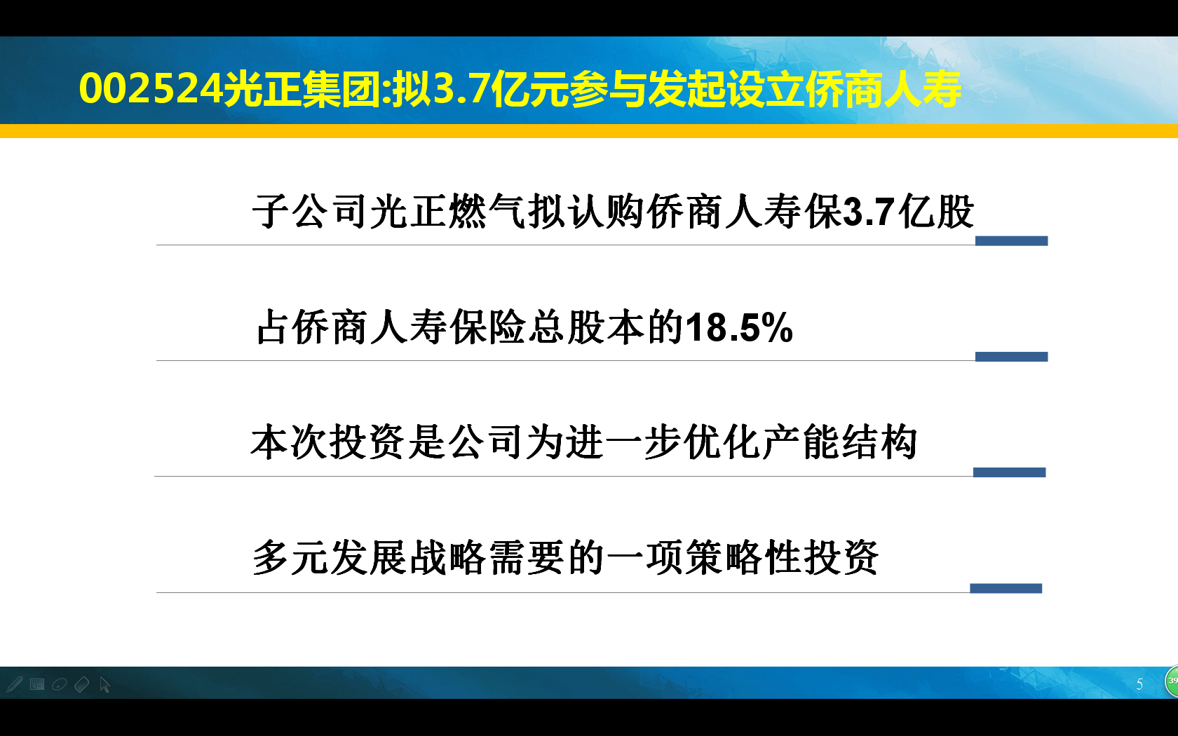 2017年3月17日公告