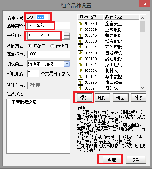 创建人工智能指数（干货）