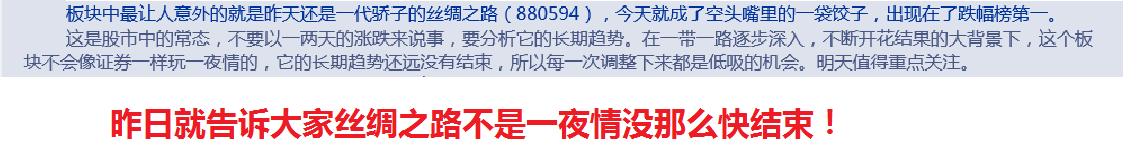 昨日明确谈到一板块将再次颠覆你的三观