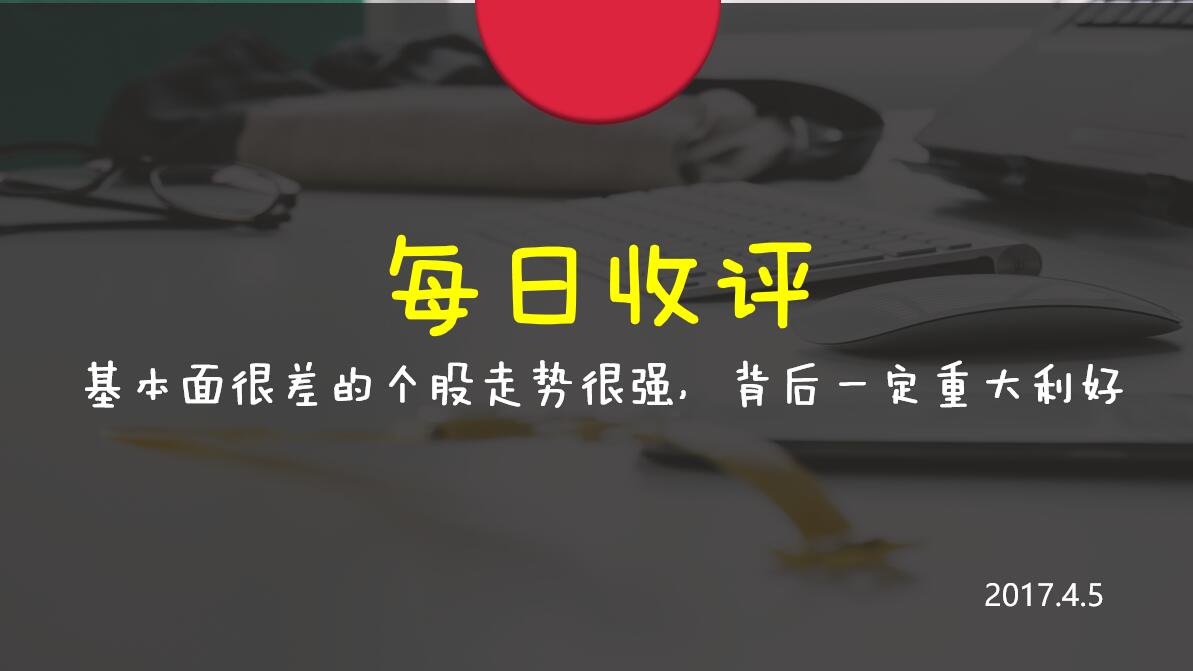 但见新人笑，那闻旧人哭