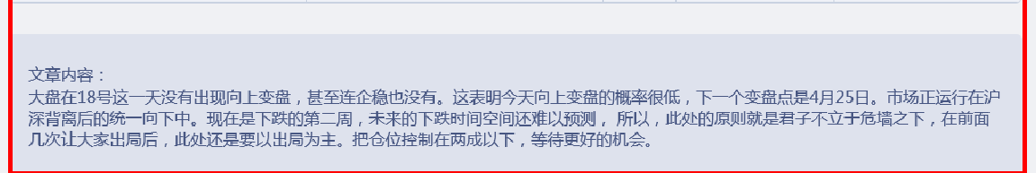 市场出现长阴暴跌，昨天18日没有出现预想中的变盘或企稳，