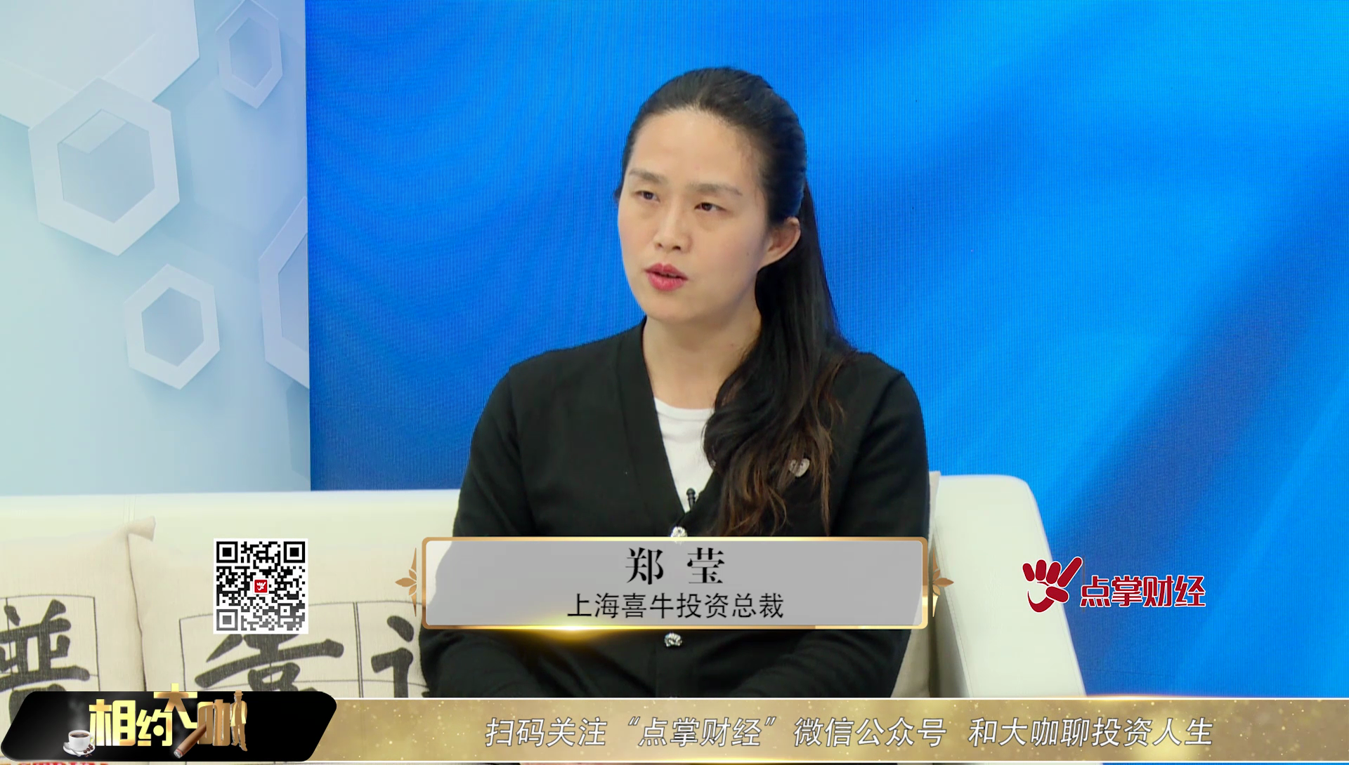 郑莹:私募基金更需要coo