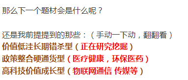 不要围观3120点了 找出分化的热点题材最重要