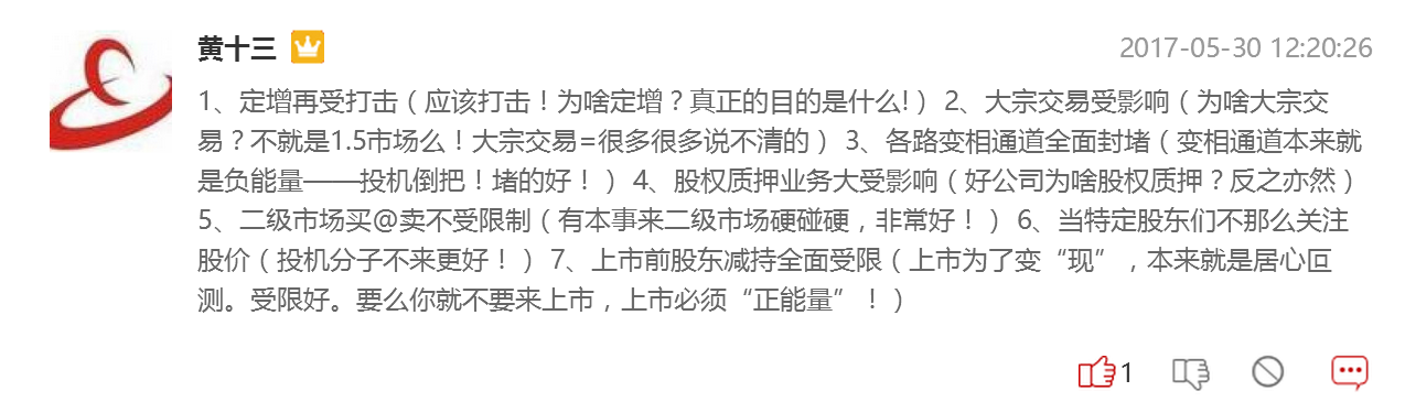 关于减持，答网友黄十三抛出的七个问题！