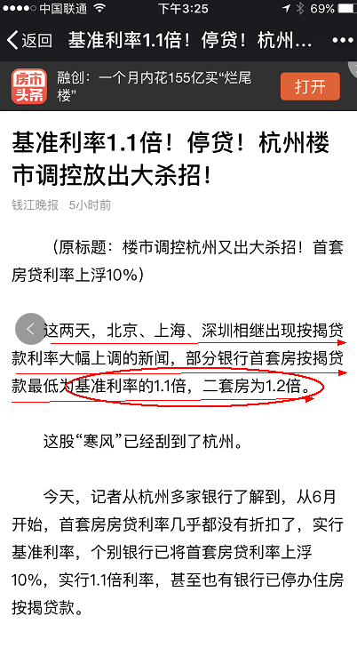 银行5%筹资卖理财，4.9%基准房贷款！市场缺钱，股市大涨？！合理嘛？！