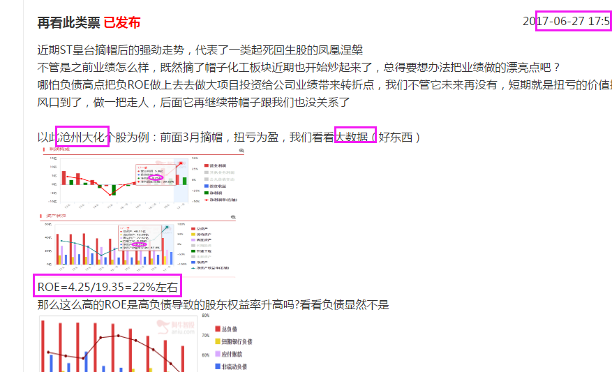 点掌大数据之换个思路看价值