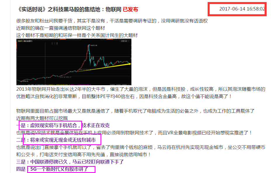 筹码验证：看龙宇燃油高开出货