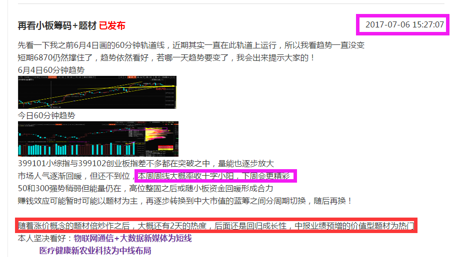 本周平稳收官 趋势不变