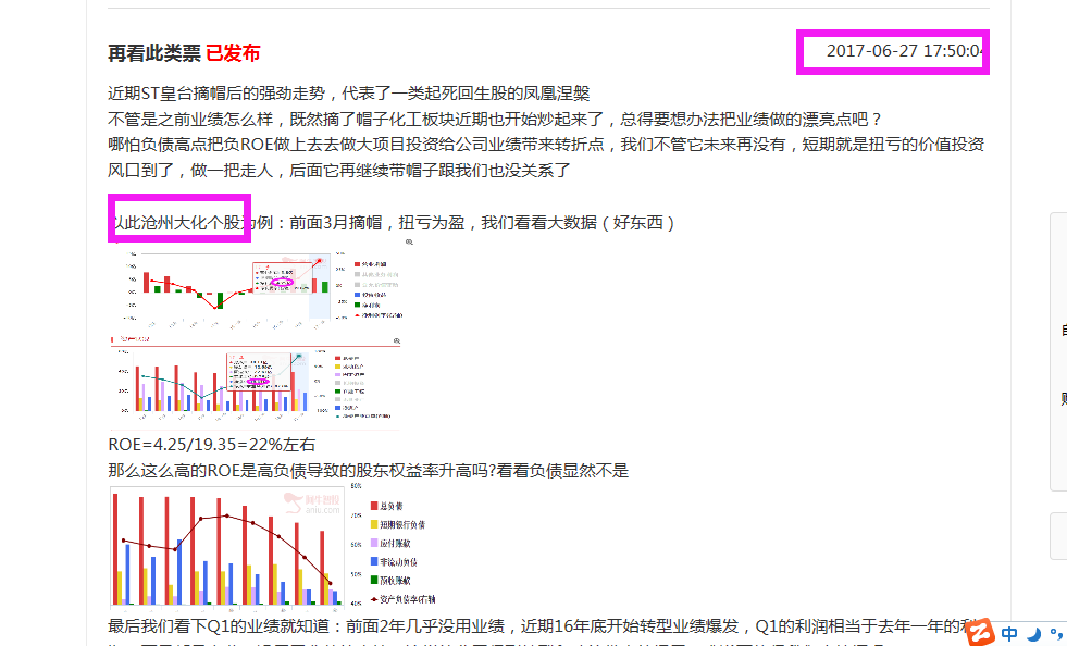 题材的联动思路