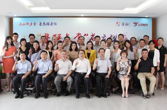 星联点掌 ---上海市首家新媒体企业新的社会阶层人士联谊会揭牌