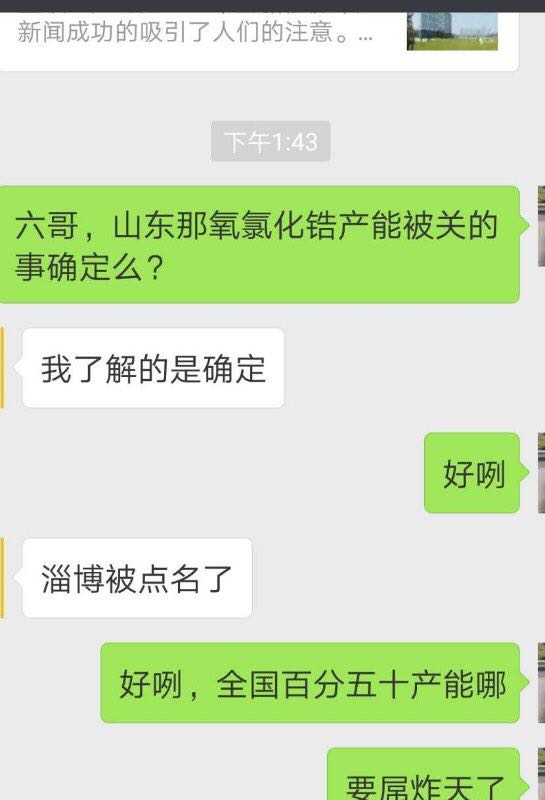 笑而不语。50%产能被关。