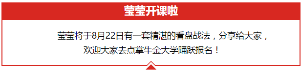 2017.8.10复盘日志：老线风采不再，先蹲一下再说吧~~