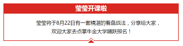 2017.8.20周评：抓紧下半年为数不多的一次上车良机！！！