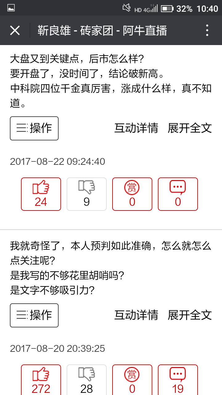 回顾:我一路力排众议的坚持。