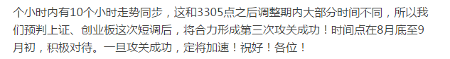 2017.8.27周评：上行空间打开，享受加速快感！！！