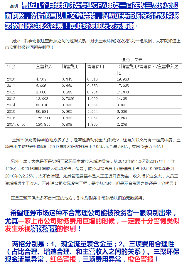 超级福利：两招轻松识别上市公司造假技能！