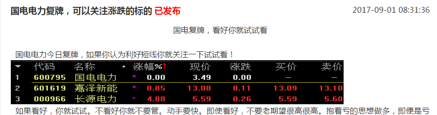 上周操作思路回顾总结，改掉不良操作，继续抓飞龙！