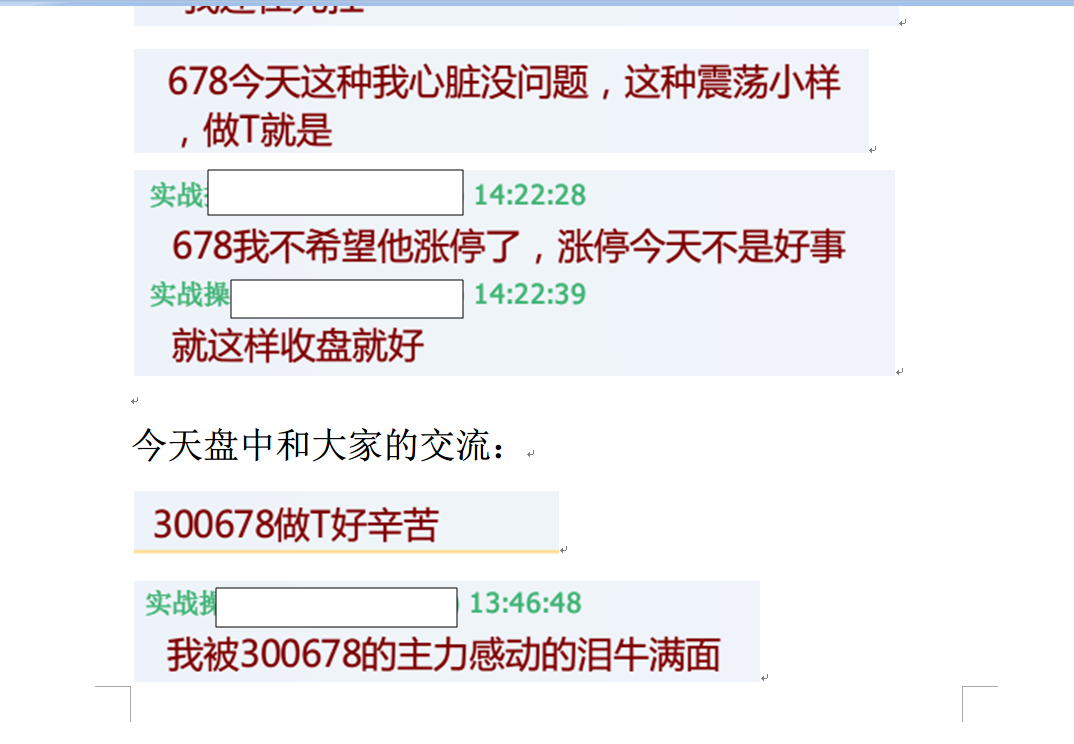 中科信息三胞胎红包的由来