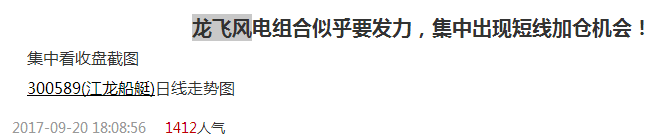 龙飞组合终抬头，成功源于你的坚守！