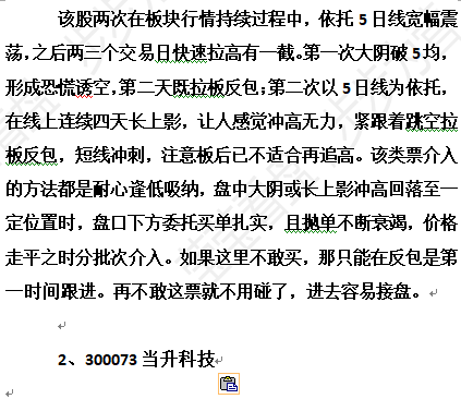 国庆均线战法系列文（三）：以5日线为轴、为依托，短线宽幅震荡买入法！