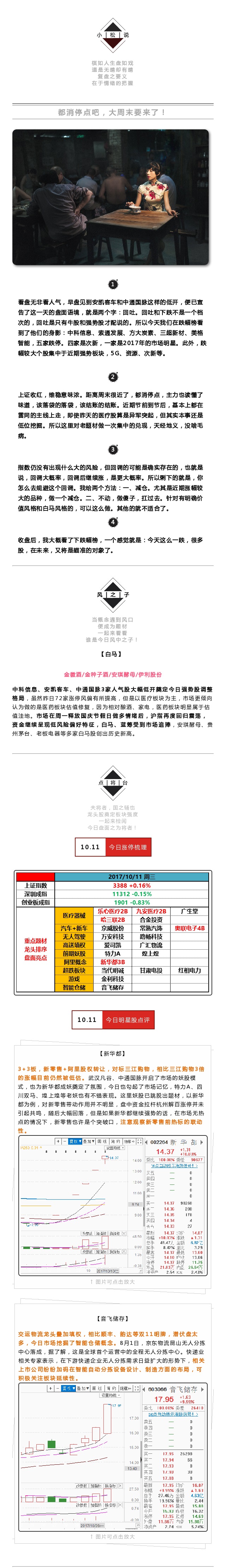 都消停点吧，大周末要来了！