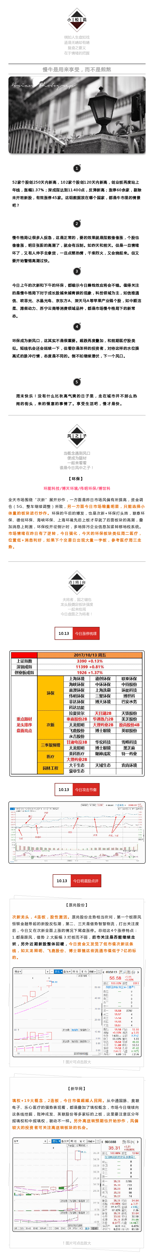 慢牛是用来享受，而不是煎熬