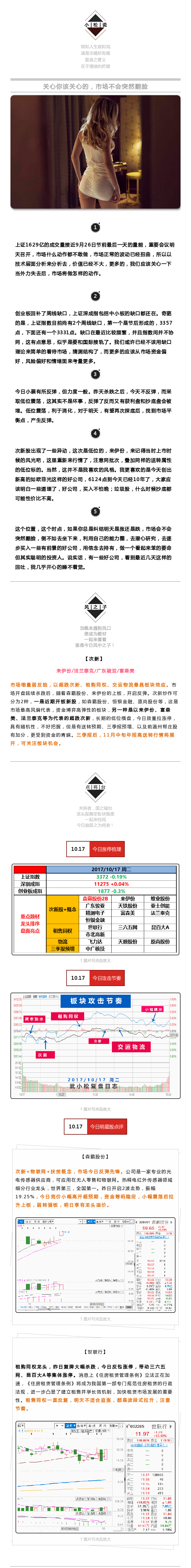 关心你该关心的，市场不会突然翻脸