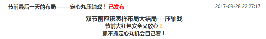 两大药品大涨，不可追；龙飞组合走势健康坚定持有即可