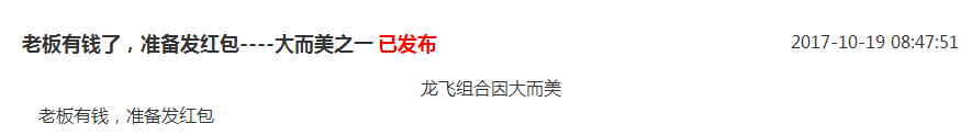 老板带着红包回踩前高成功，上涨信号明确发出！