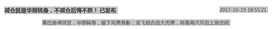 老板带着红包回踩前高成功，上涨信号明确发出！