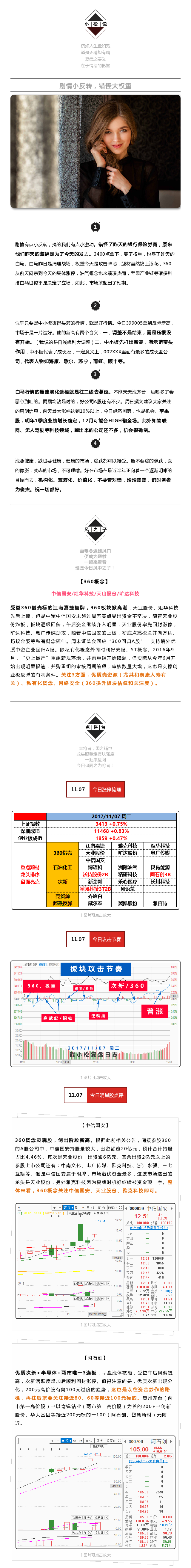 剧情小反转，错怪大权重