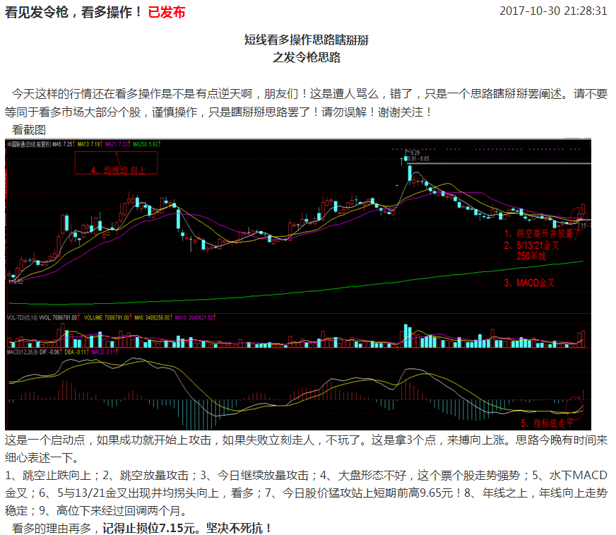 龙飞组合因大而美，老板电话混改龙松口气！