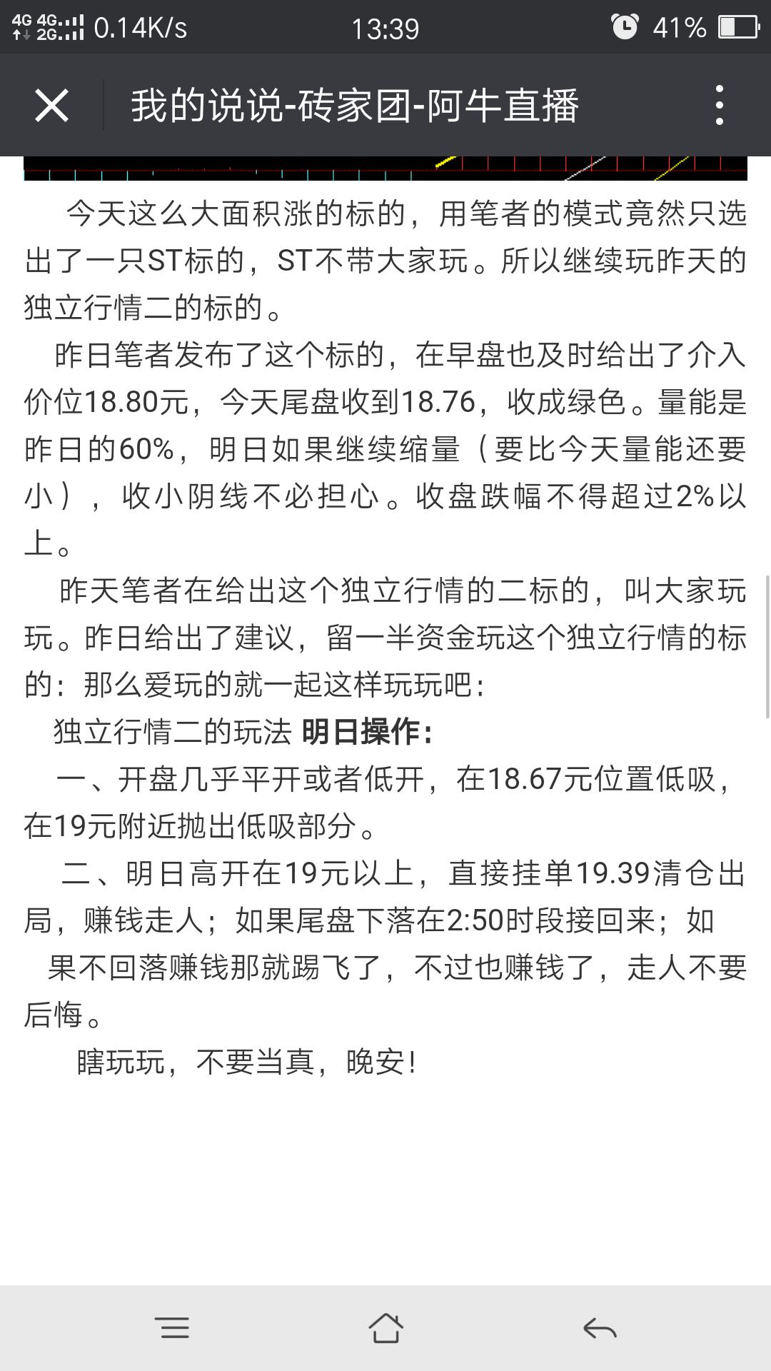 独立行情二的操作不要追