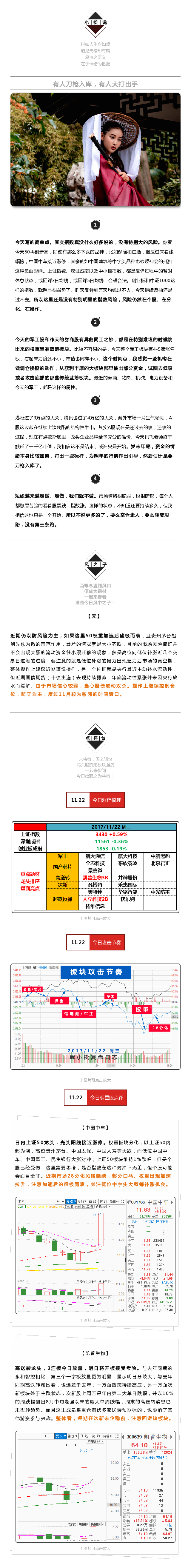 有人刀枪入库，有人大打出手