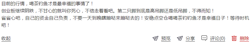 头羊就这样去踩第二脚，高脚还是低脚不得而知！