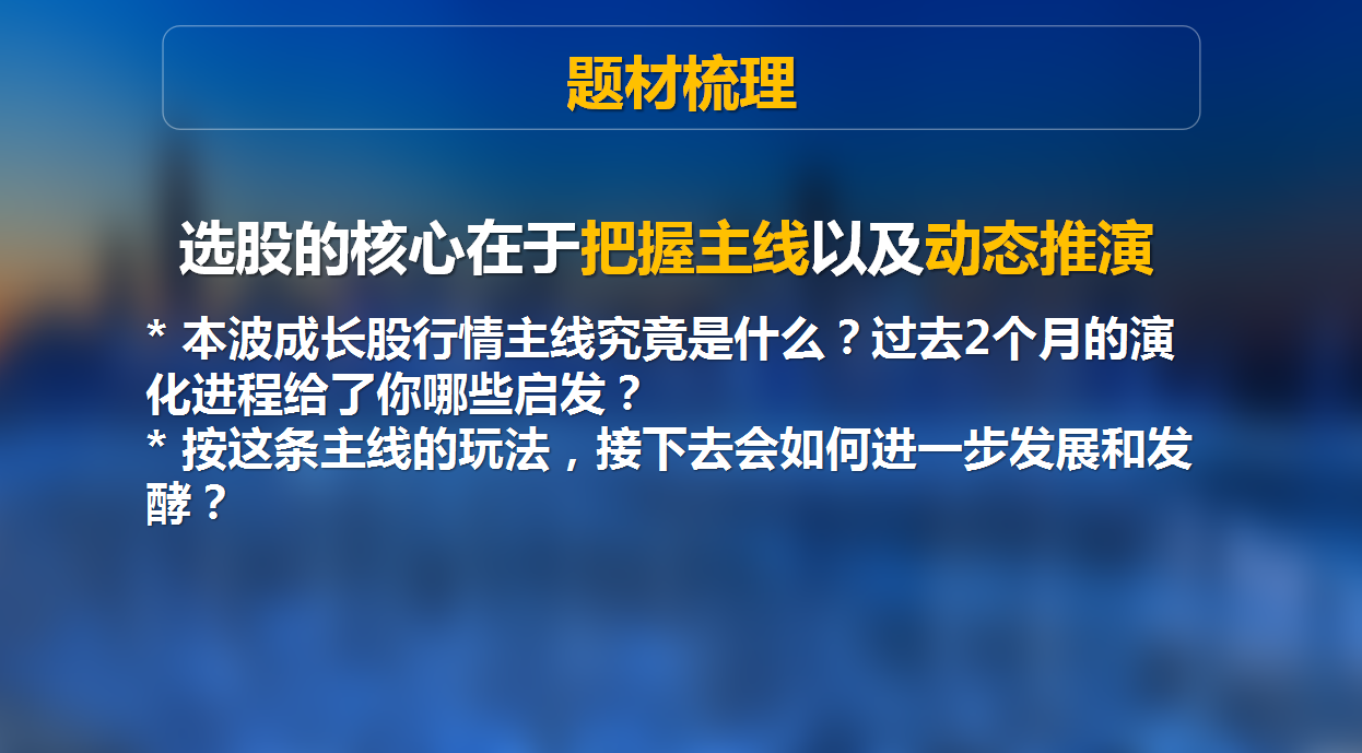 周日下午3点《交易封神榜》，小松为您把脉火爆行情！