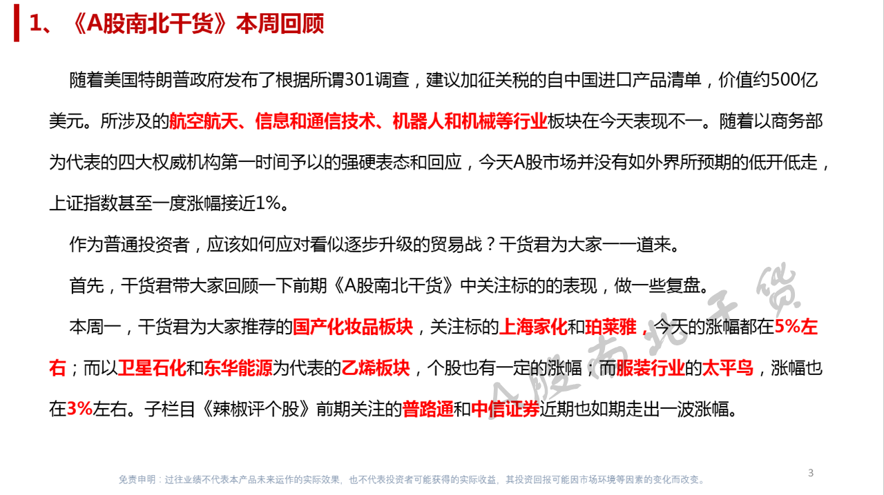 轰天炮！国家这个政策是要让这些行业要上天了