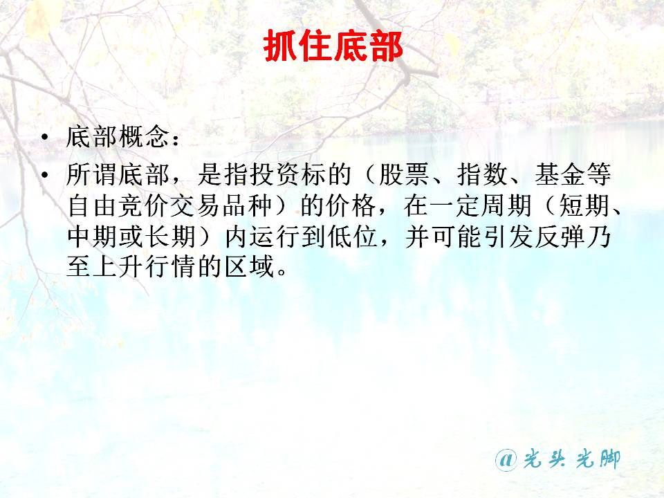 4-4收盘综述