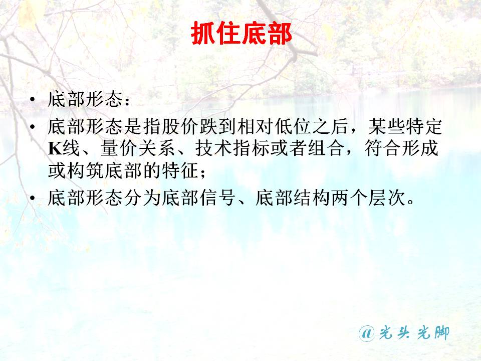 4-4收盘综述